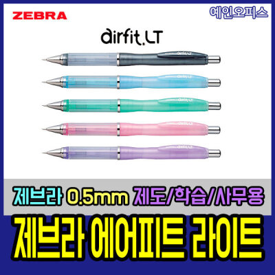 Zebra Airfit Light Sharp 0.5mm Writing Texture Stationery Office