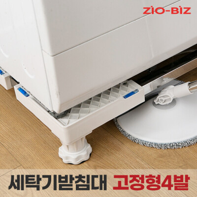 Home Appliances/Plant Pot/Vibration