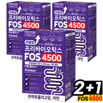 PREBIOTICSFOS4500PlusZincPowderPowderFructooligosaccharideIntestine CareProbiotics