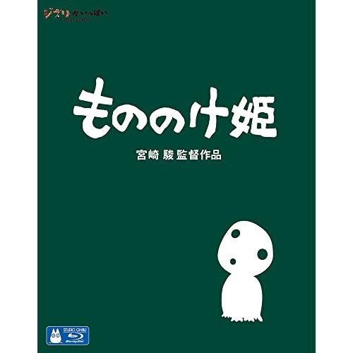 Princess Mononoke [Blu-ray]