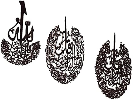 Islamic Eid Housewarming Gift Modern Wall Decor Qul Set of Al Ahad Al Falak An Naas 3 Qul Set Arabic Calligraphy on Compressed Wood 3pcs/set 30"x22" each (Brown)