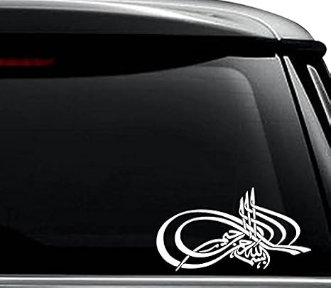 Islamic Muslim Mural Art Decal Sticker For Use On Laptop, Helmet, Car, Truck, Motorcycle, Windows, Bumper, Wall, and Decor Size- [10 inch] / [25 cm] Wide / Color- Gloss Black