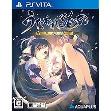 Utawarerumono: ITSUWARI NO KAMEN