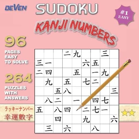 96 Pages Easy To Solve 264 Kanji Numbers SUDOKU Puzzles: For Chinese or Japanese speaking individuals or regular Sudoku players who want an additional challenge. Numbers translated inside.