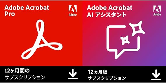 Adobe公式Acrobat Pro + AIアシスタント | 12ヵ月 | オンラインコード版