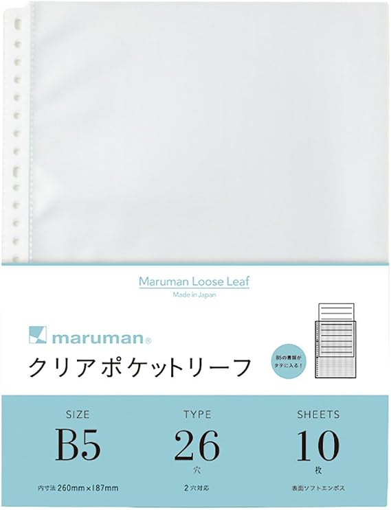 Maruman Loose Clear Pocket Sheets, 26-Hole, 10 Sheets, B5, Clear