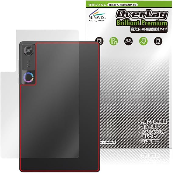 ミヤビックス 超高光沢 Lenovo Legion Tab 8.8”，5 / Legion Y700 Gen 5 対応 保護 フィルム AR 反射低減 背面 防指紋 防気泡 日本製