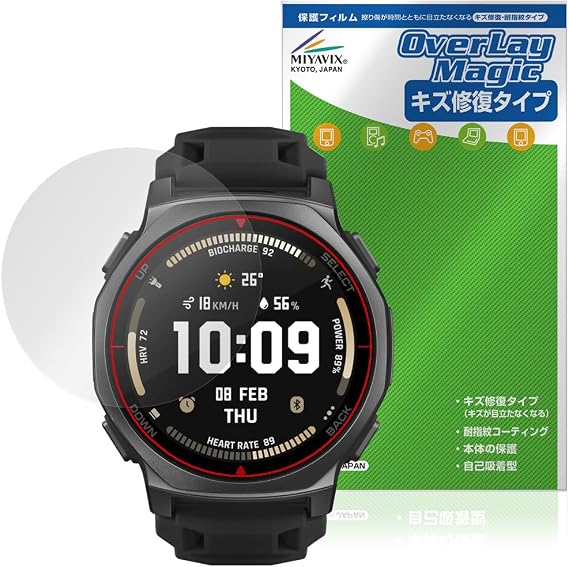 ミヤビックス Amazfit T-Rex 3 Pro 44mm 対応 保護 フィルム 傷修復 防指紋 防気泡 日本製