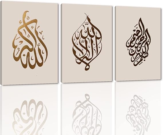 Arabic Calligraphy Islamic Handmade Pictures Wall Art Oil Paintings on Canvas 3pcs for Living Room Home Decorations Wooden Framed (Beige Gold)