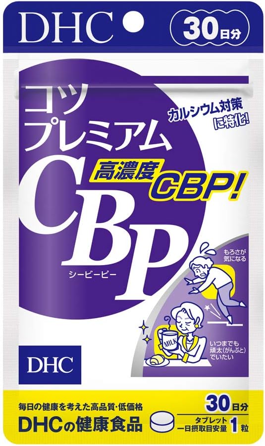 DHC Tips Premium CBP 30 Day Supply 30 Capsules