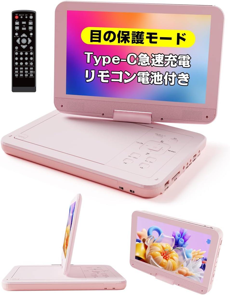 Portable DVD Player, 12.5-inch DVD Player, 10.5-inch LCD, Car Holder Included, 5 Hours of Continuous Playback, Region Free, CPRM Compatible, Resume Function, CD Player, 270° Screen Rotation, TV Sync,