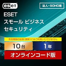 ESET スモール ビジネス セキュリティ|新規|10台1年|Windows/Mac/Android/iOS/Windows Server対応|オンラインコード版