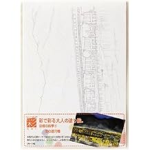 Akashiya AO-12N-5P Coloring Books, Adult Coloring Books with Colors, Winter Watsuki Bridge, Set of 5