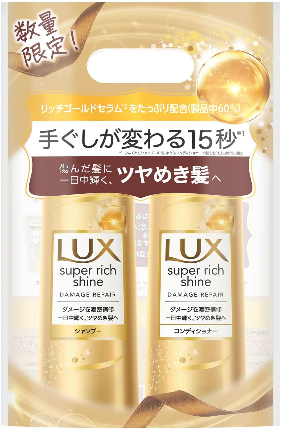 LUX Super Rich Shine Damage Repair Pump Pair