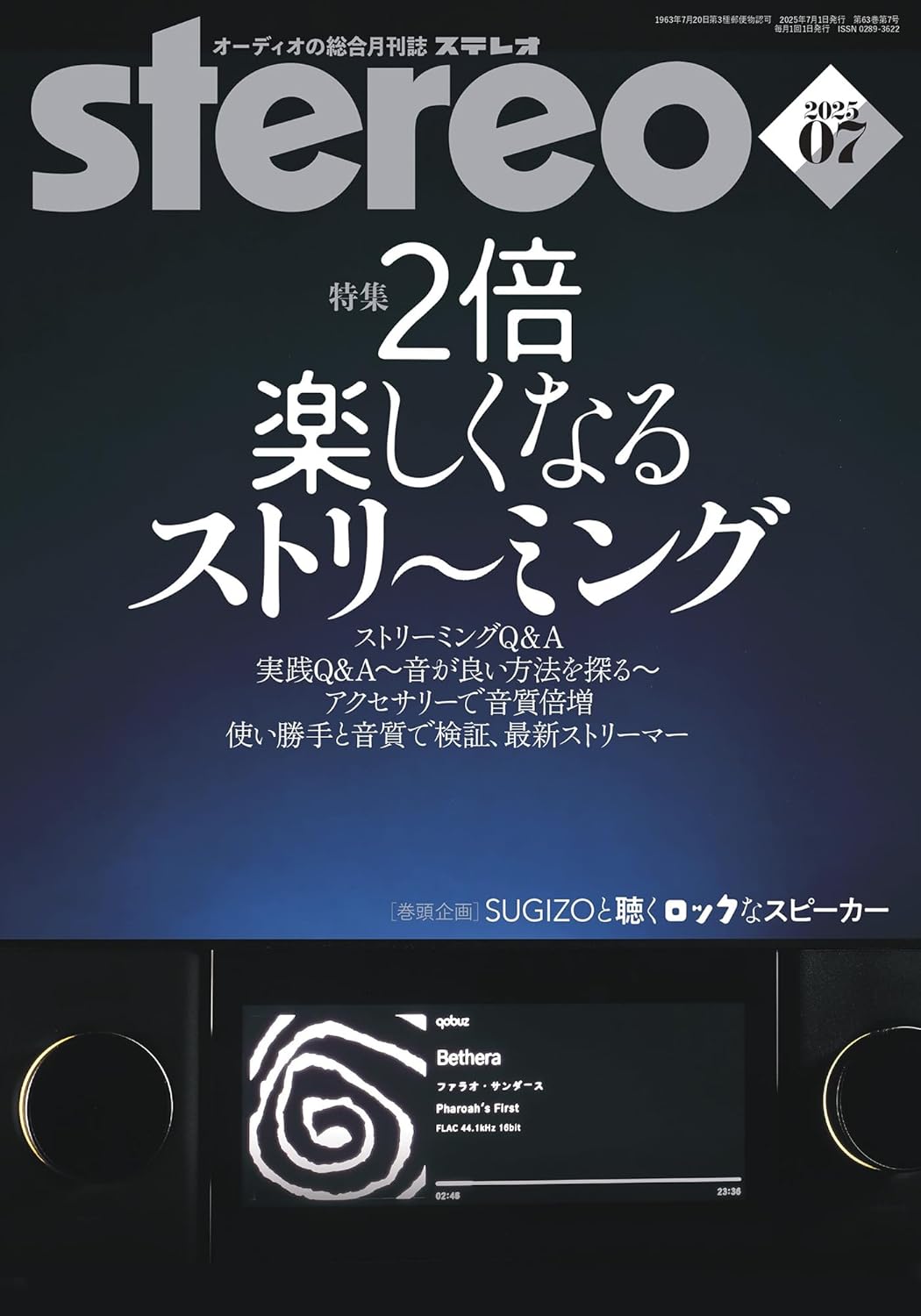 Stereo July 2025 issue No. 07 Print Magazine – June 19, 2025