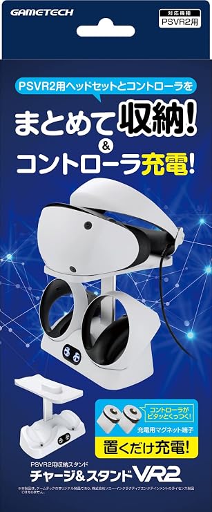 PSVR2 Controller Compatible Charging Stand 『 Charging & Stand VR2』 - PS5 - VR2