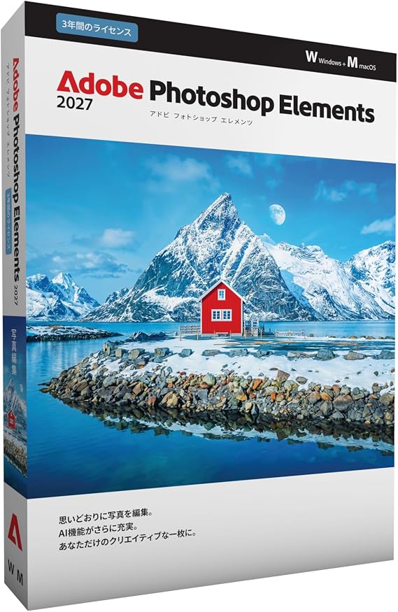 Photoshop Elements 2027 3年版