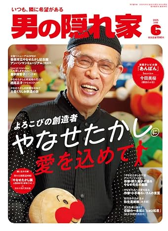 Man's Lair June 2025 Issue No.344