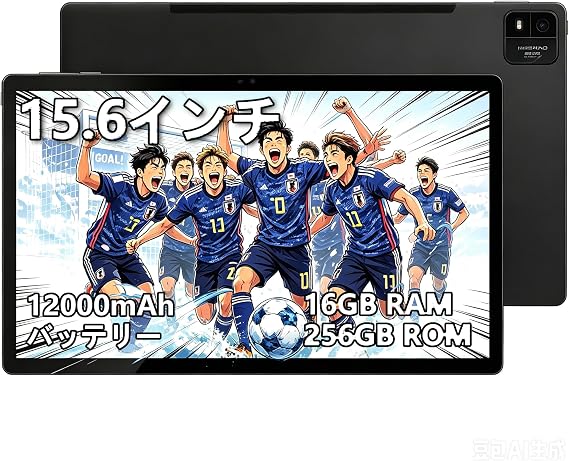 MESB3Pro Android 14 タブレット 15.6インチ 大画面 wi-fi モデル 16GB+256GB+2TB拡張 2.2Ghz G99 8コアCPU アンドロイド タブレット1920*1080 FHD大画面 30W急速充電 12000mAhバッテリー 5MP/32MPカメラ +WiFi-5+BT5.0+GMS認証+ GPS+オンライン授業 動画視聴最適 ブラック, 256GB