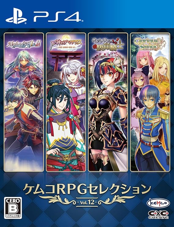 ケムコRPGセレクション Vol.12 - PS4