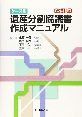 〔 Revised 〕 Heritage Division Consultation Manual by Case