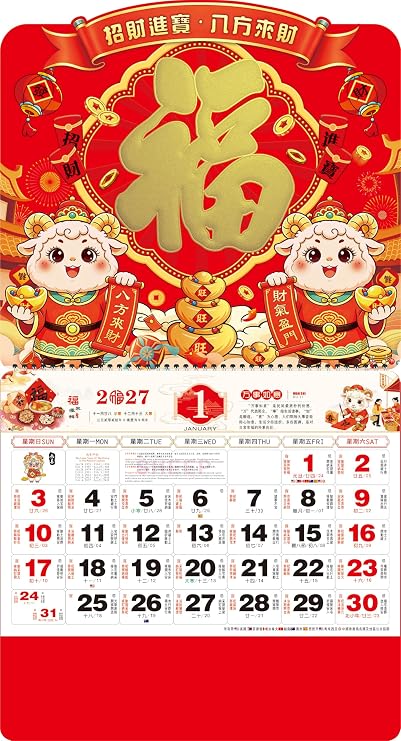 Chinese Calendar 2027 Year of the Goat Wall Calendar, 2027 Lunar Calendar for Chinese New Year Decoration Home Restaurant Office Wall Hanging Decor (6405)