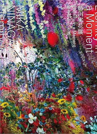 蜷川実花展:Eternity in a Moment 瞬きの中の永遠