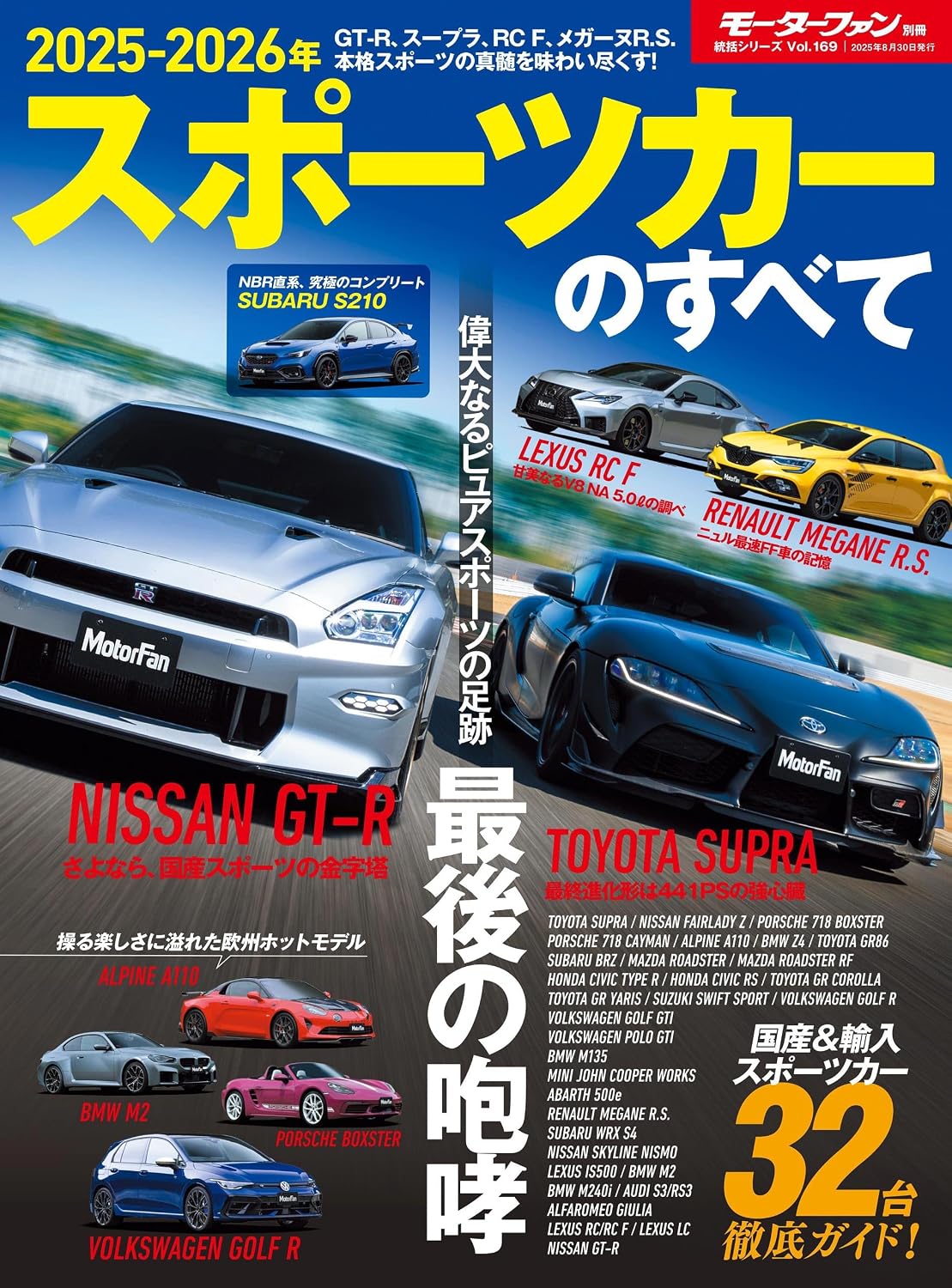 New Model News General Series 2025-2026 All Sports Cars Kindle Edition